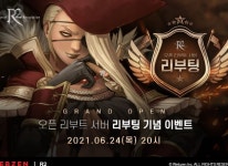 웹젠 ‘R2’, 지난 6월 24일 ‘오픈 리부트 서버’ 리부팅 시작 웹젠 ‘R2’, 지난 6월 24일 ‘오픈 리부트 서버’ 리부팅 시작 | 루리웹