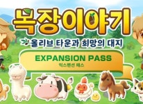 목장이야기 올리브 타운과 희망의 대지, 업데이트 데이터 Ver.1.0.6 배포 목장이야기 올리브 타운과 희망의 대지, 업데이트 데이터 Ver.1.0.6... 