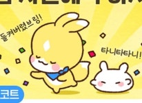 플레로게임즈 에브리타운 신규 마스코트 브링타니 업데이트 기념 사전예약 이벤트 실시