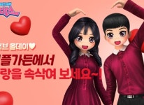 한빛소프트, ‘오디션’ 8월1일까지 커플가든 포인트 추가 획득 이벤트 진행