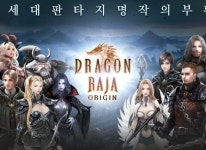 팡스카이, 모바일 MMORPG 드래곤라자 오리진 팡스카이 서비스 이전