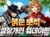 엘엔케이로직코리아붉은보석 캐릭터 성장 개편 업데이트 단행