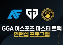 젠지 이스포츠, 아프리카 프릭스 및 리브 샌드박스와 이스포츠 산업 혁신을 위한 업무협약 체결… 인턴십 프로그램 공동 개발