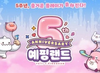 넥슨 메이플스토리M 서비스 5주년 기념 예핑랜드 업데이트