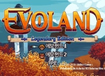 ‘에보랜드: 레전더리 에디션’ PC, PS4, 닌텐도 스위치 한국어판 오늘 출시 ‘에보랜드: 레전더리 에디션’ PC, PS4, 닌텐도 스위치 한국어판... 