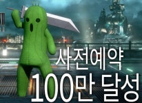 주식회사 에이팀 엔터테인먼트 파이널 판타지 VII 더 퍼스트 솔저 사전예약 100만 달성 다용도 차량 신라 스킨 지급 결정