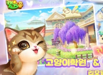 스페셜게임즈테크놀러지, ‘캣츠홈’ 추수감사절 이벤트 실시 스페셜게임즈테크놀러지,  ‘캣츠홈’ 추수감사절 이벤트 실시