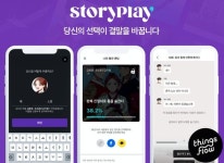 띵스플로우 지난 11월 30일 스토리플레이 구글플레이 엔터 앱 최우수상 수상