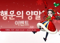 에이케이인터렉티브 지난 12월 22일수 천하제일상 거상 연말 대형 업데이트