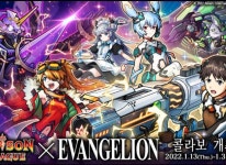 주식회사 에이팀 유니존 리그 에반게리온 콜라보 개최
