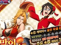 KLab 주식회사, ‘블리치 브레이브 소울’ 설맞이 이벤트 31일 개최 | RULIWEB KLab 주식회사, ‘블리치 브레이브 소울’ 설맞이 이벤트... 