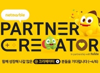 넷마블, 유튜브와 함께 넷마블 파트너 크리에이터 운영, 지난 주 2일... 파트너 크리에이터 운영, 지난 주 2일(수)부터 모집 중 | 루리웹