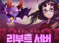 웹젠 ‘R2’, 리부트 서버 ‘WAVE’ 이벤트 24일(목)부터 진행 중 웹젠 ‘R2’, 리부트 서버 ‘WAVE’ 이벤트 24일(목)부터 진행 중 | 루리웹