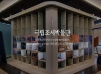 국세청 국립조세박물관 메타버스 플랫폼 구축 사업 추진