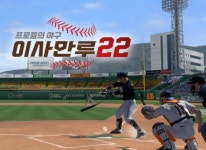 공게임즈, ‘이사만루22’ 지난 주 7일(금) 시즌 업데이트