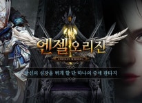 봄날소프트, 온라인 MMORPG ‘엔젤오리진’ 오늘(12일) 오픈 봄날소프트, 온라인 MMORPG ‘엔젤오리진’ 오늘(12일) 오픈 | 루리웹