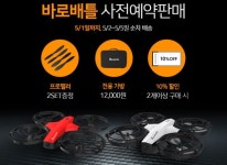 제이씨현시스템㈜, 제이씨현플레이스 바로배틀 드론 사전예약구매 이벤트 진행 중