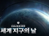 넷이즈 게임즈 ‘인피니트 라그랑주’, 세계 ‘지구의 날’ 맞이 프로모션 진행 넷이즈 게임즈 ‘인피니트 라그랑주’, 세계 ‘지구의 날’ 맞이... 