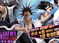 KLab 주식회사 블리치 브레이브 소울 소설SAFWY콜라보레이션 캠페인 개최