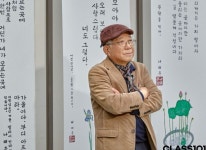 클래스101 풀꽃 시인 나태주의 클래스 서비스 중