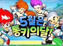 ㈜스노우파이프, ‘피구왕통키M’ 가정의 달 맞이 업데이트 실시