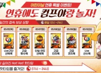 컴투스프로야구2022’ 4일(수)부터 가정의 달 맞이 특별 이벤트 진행 컴투스. 컴투스프로야구2022’ 4일(수)부터 가정의 달 맞이 특별 이벤트... 