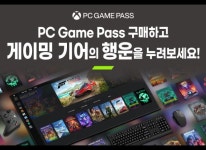 Xbox PC Game Pass, 오프라인서도 손쉽게 구매 … 이마트·미니스톱... Xbox PC Game Pass, 오프라인서도 손쉽게 구매  … 이마트·미니스톱 외... 