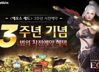 블루포션게임즈, ‘에오스 레드’ 오픈 3주년 기념 이벤트 사전예약 실시 블루포션게임즈, ‘에오스 레드’ 오픈 3주년 기념 이벤트 사전예약... 