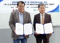 스코넥 케이쓰리아이와 군사훈련 분야 XR 메타버스 서비스 구축 MOU 체결