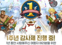 넷마블, 모바일 RPG ‘제2의 나라: Cross Worlds’ 1주년 감사제 이벤트 실시 넷마블, 모바일 RPG ‘제2의 나라: Cross Worlds’ 1주년... 