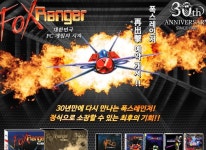 주식회사 빅콤. 폭스레인저 발매 30주년 기념 한정판 패키지 구성 변경 및 영어 버전 추가로 인한 발매일 연기 안내