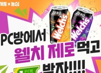 엔미디어플랫폼-농심, PC방 제휴 이벤트 실시 엔미디어플랫폼-농심, PC방 제휴 이벤트 실시 | 루리웹
