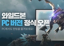 스마일게이트 스토브 헌팅 액션 RPG 와일드본 24일수 PC 버전 정식 출시