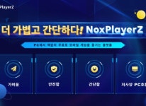 녹스 앱플레이어Z 더 가볍고 간단한 무료 모바일 게임 PC플랫폼 정식 출시