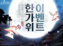 유비펀스튜디오 ‘데카론’ 추석 맞이 이벤트 진행