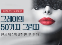 주식회사 메타크래프트 ‘노벨피아’에서 ‘그레이의 50가지 그림자’ 작품전 15일(목)부터 진행 중 주식회사 메타크래프트 ‘노벨피아’... 