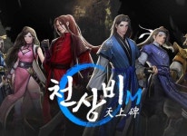 세시소프트 모바일 무협 RPG ’천상비M’ 22일(목)부터 CBT 진행 | RULIWEB 세시소프트 모바일 무협 RPG ’천상비M’ 22일(목)부터 CBT... 