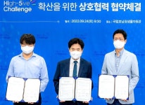 넥슨재단, 전남교육청 및 초등컴퓨팅교사협회와 어린이·청소년 융합 교육 프로젝트 `하이파이브 챌린지’ 업무협약(MOU) 24일(토) 체결