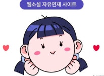 주식회사 메타크래프트 여성향 웹소설 플랫폼 몽글몽글 베타서비스 진행 중