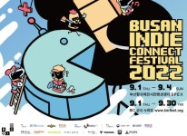 부산인디커넥트페스티벌조직위원회, 지난 9월 30일(금) ‘BIC 페스티벌 2022’, 온라인 페스티벌 폐막 부산인디커넥트페스티벌조직위원회... 