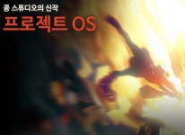 콩스튜디오, 신규 프로젝트 개발 인재 공개 채용