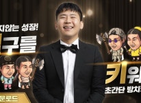 디더블유게임즈 방치형 모바일게임 철구키우기 정식 출시