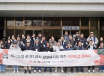 경기도 구청사 활용을 위한 영상산업 관계자 초청 로케이션 팸투어 오늘(29일) 개최 | RULIWEB 경기도 구청사 활용을 위한 영상산업 관계자... 