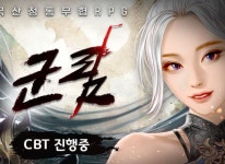 디원플레이, 모바일 RPG ‘군림’ 1차 CBT 실시 | RULIWEB 디원플레이, 모바일 RPG ‘군림’ 1차 CBT 실시 | 루리웹