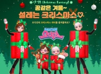 한빛소프트 오디션 크리스마스 맞이 파티 이벤트 지난 주 15일(목)부터 진행 중 한빛소프트 오디션 크리스마스 맞이 파티 이벤트 지난 주 15일... 