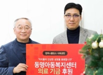 컴투스홀딩스, 20년째 동명아동복지센터 후원 컴투스홀딩스, 20년째 동명아동복지센터 후원 | 루리웹