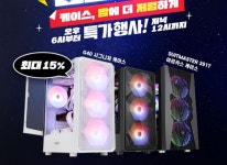 주식회사 앱코, 지난 주 13일(금)부터 PC케이스 2종 컴퓨존 할인 이벤트 진행 중 | RULIWEB 주식회사 앱코, 지난 주 13일(금)부터 PC케이스 2종... 