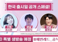 주식회사 WFS, ‘헤븐 번즈 레드’, 2월 5일(일) 공식 생방송에서 출시일 공개 주식회사 WFS, ‘헤븐 번즈 레드’, 2월 5일(일) 공식 생방송에서... 