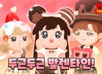 해긴 플레이투게더, 미니게임 시스템 대폭 개선