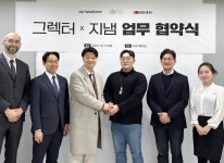 지냄, 지난 2월 14일(화) 그렉터와 시니어 대상 스마트시티 조성 사업 위한 MOU 체결 지냄, 지난 2월  14일(화) 그렉터와 시니어 대상... 